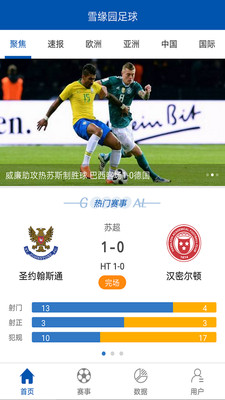 探索最佳外围足球APP，解锁足球迷的终极观赛体验