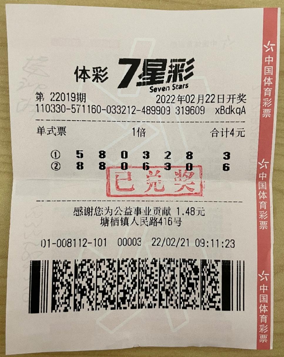 七星彩app，手机上的幸运之选