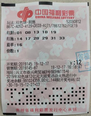网上购彩新体验，双色球彩票的便捷与乐趣