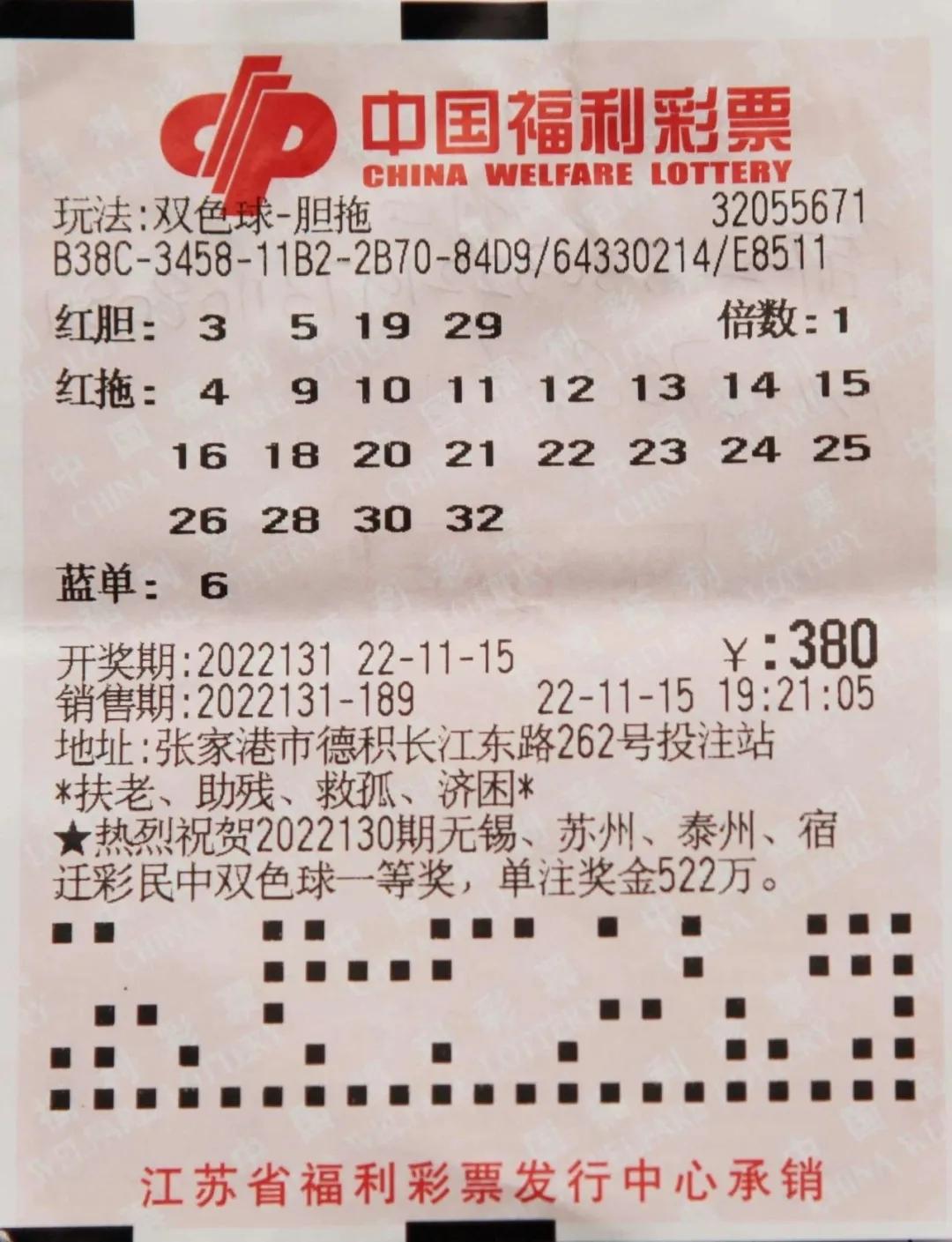 江苏体彩大乐透派奖，公益与幸运的双重盛宴