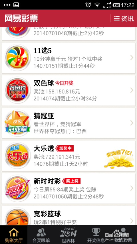 足彩网竞彩官网购买平台，理性投注，安全购彩的智慧选择