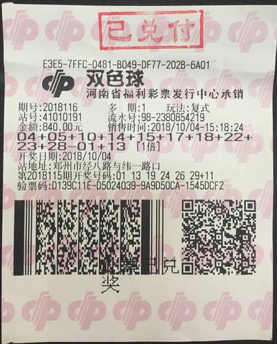 揭秘双色球，每期必出的几个号码，真的存在吗？