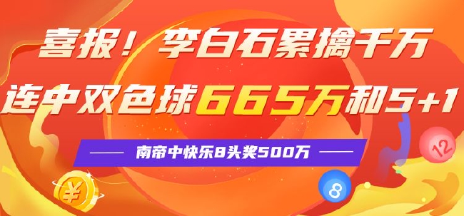 双色球预测，解锁500万大奖的智能手机应用