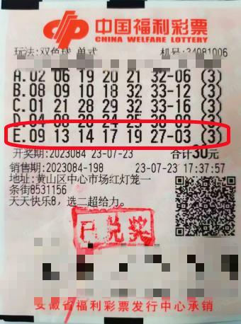 广东双色球兑奖流程全解析，从幸运中奖到成功兑奖的每一步