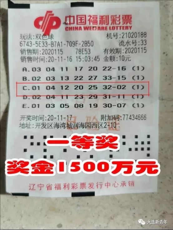 幸运数字 第12页