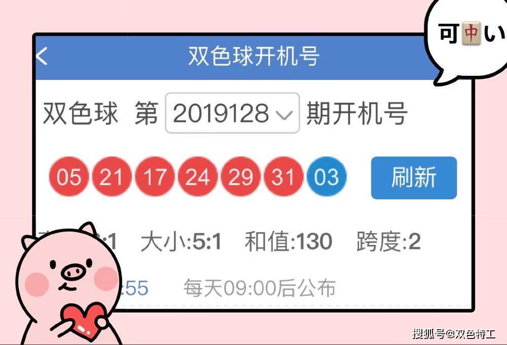 探索双色球，揭秘开售时间与购彩攻略