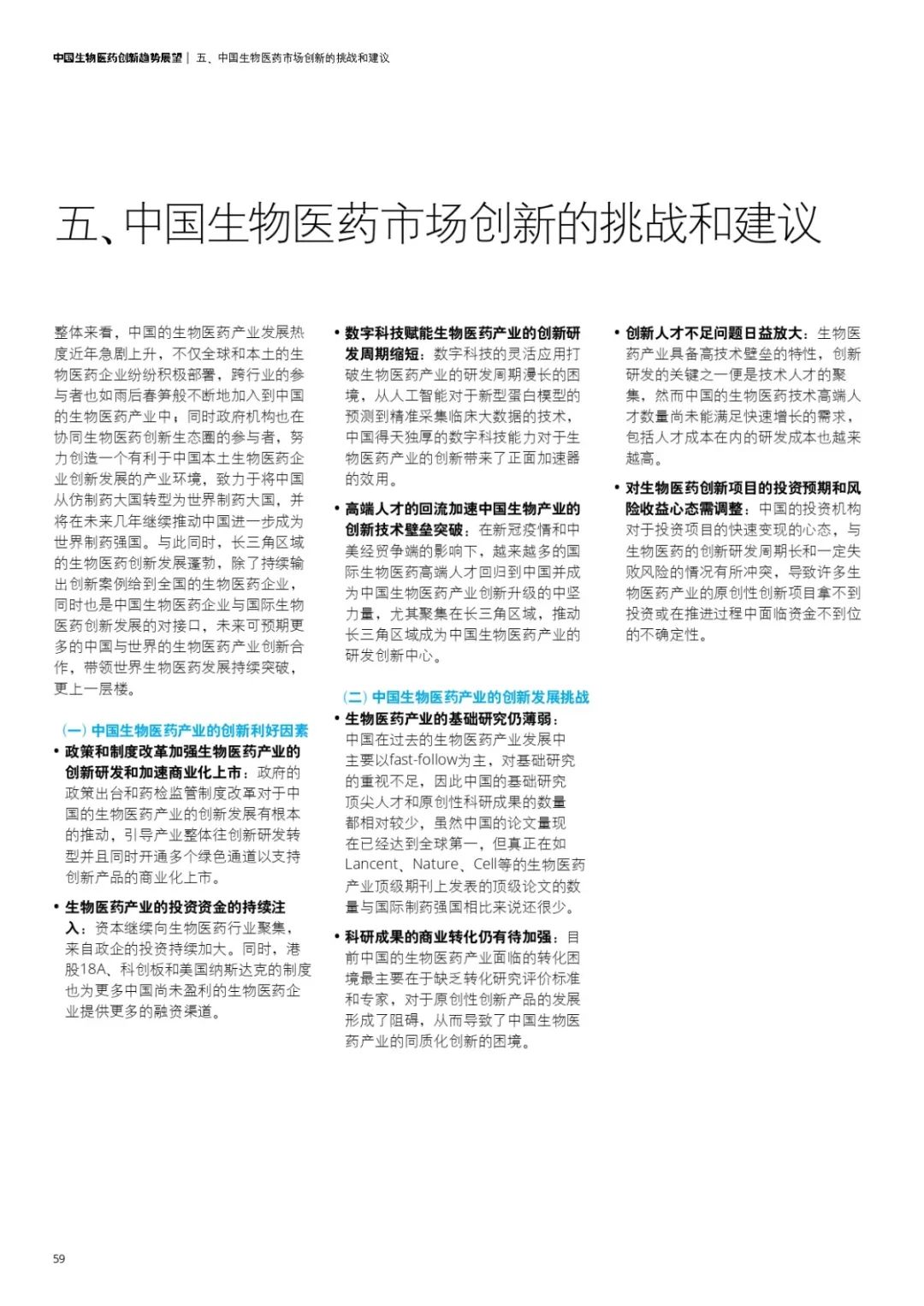 詹天佑智慧