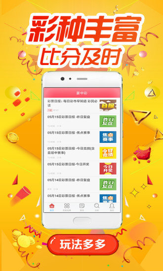彩易福彩字谜，解锁幸运的智慧之门