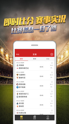 竞彩足球，实时比分计算器——精准预测，尽享足球激情