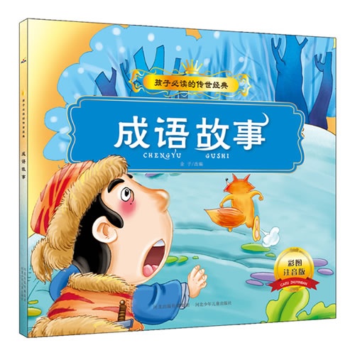 谜语版彩吧图库，小小鱼的故事