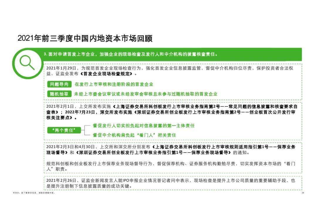 揭秘2021年六给彩票香港的记录与趋势