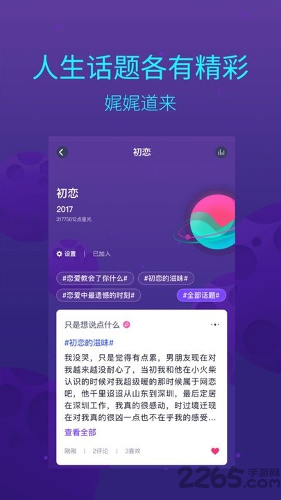 超级缩水助手专家app，高效管理时间与任务的秘密武器
