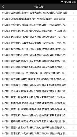 揭秘足球彩票任选九场的中奖概率与期望收益
