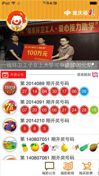 探秘南国彩票论坛，4.1版新功能与用户互动的深度剖析