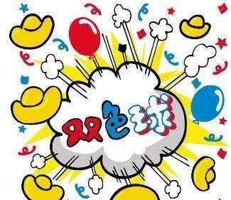 探寻双色球138期历史足迹，揭秘中奖号码与趋势分析