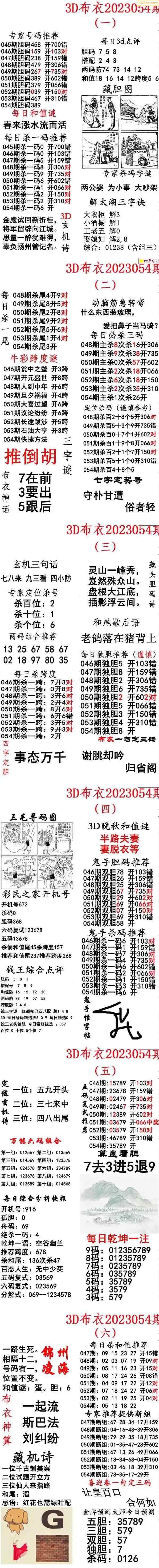 热卖单品 第80页
