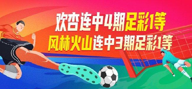 彩票规则与足球，一场结合激情与概率的奇妙之旅