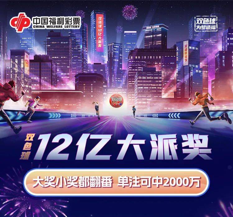 探索中国福利彩票双色球，规则、玩法与魅力
