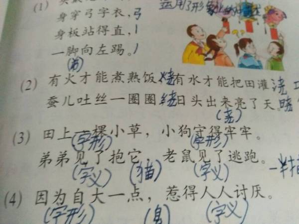 谜语中的双双情意，解析字谜双双拜高堂的深层含义