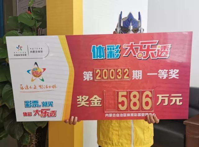 20057期大乐透开奖结果揭晓，梦想与幸运的碰撞