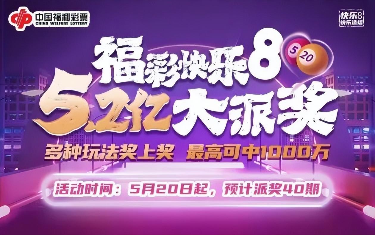 探索六场半全场派奖，一场足球与彩票的激情碰撞