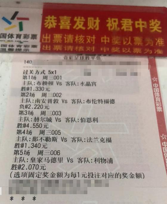 最新六场半全场足球竞猜推荐，精准预测，激情对决