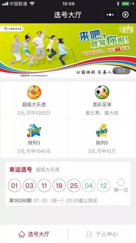 体育彩票，如何玩转幸运与激情的双重体验？