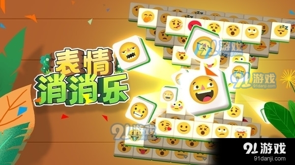 快乐彩，简单有趣的玩法指南