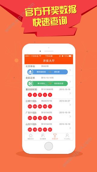 澳门123开奖免费资料，理性看待彩票与娱乐的边界