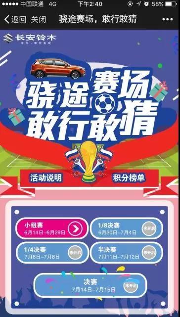 足球竞猜，精准推荐，轻松收米