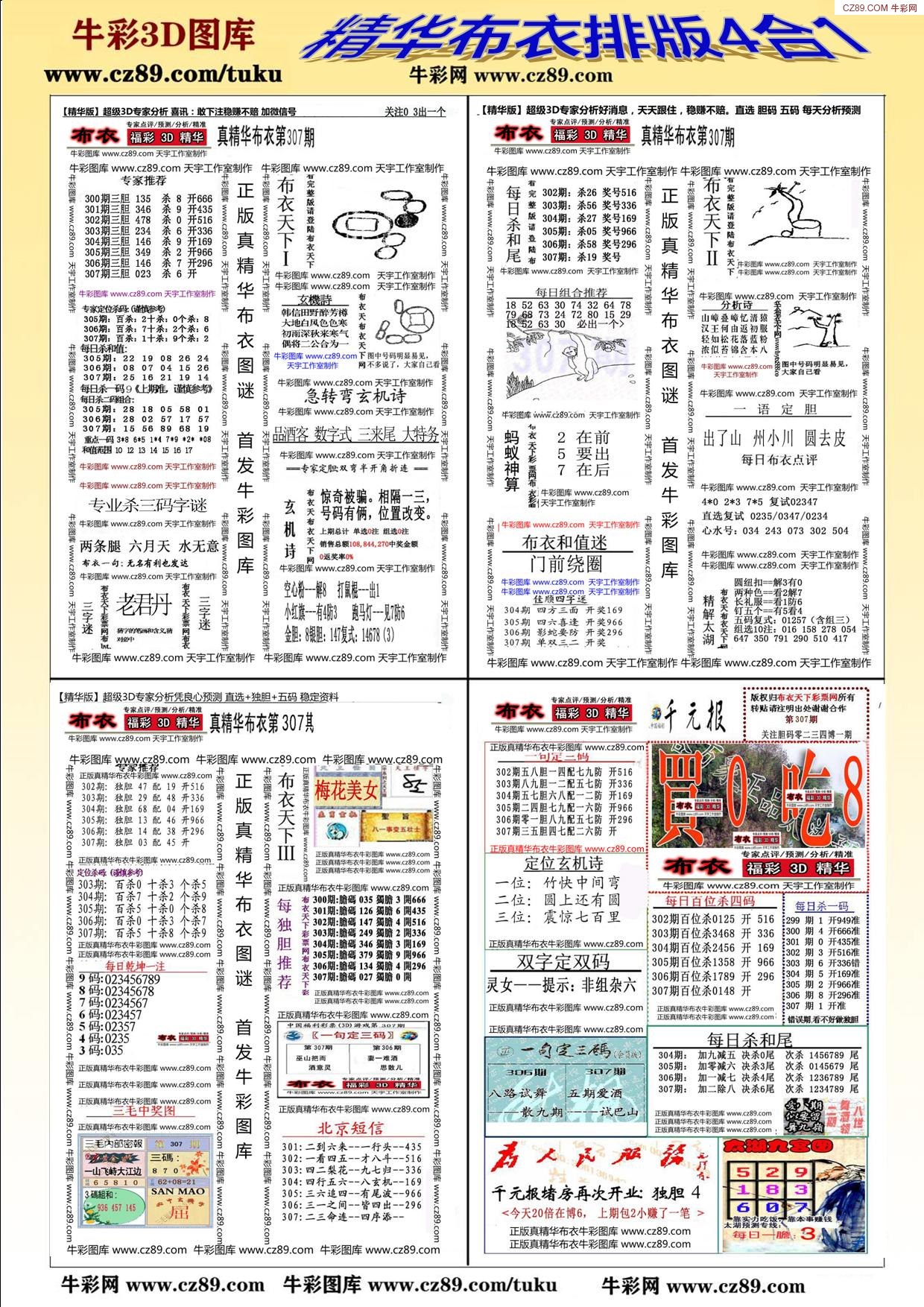 连裤袜 第80页