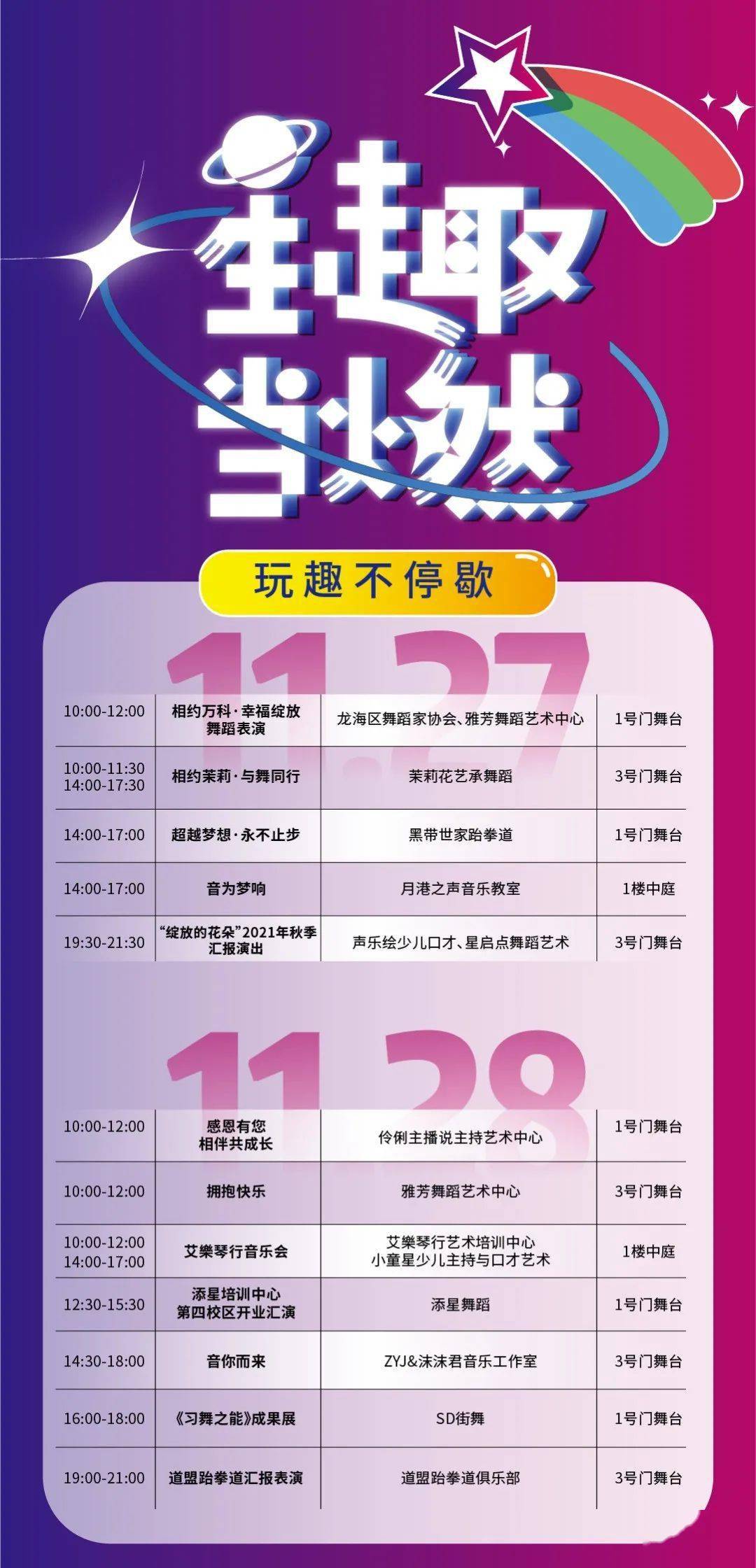 限时狂欢，体彩赠票活动时间全解析与参与指南