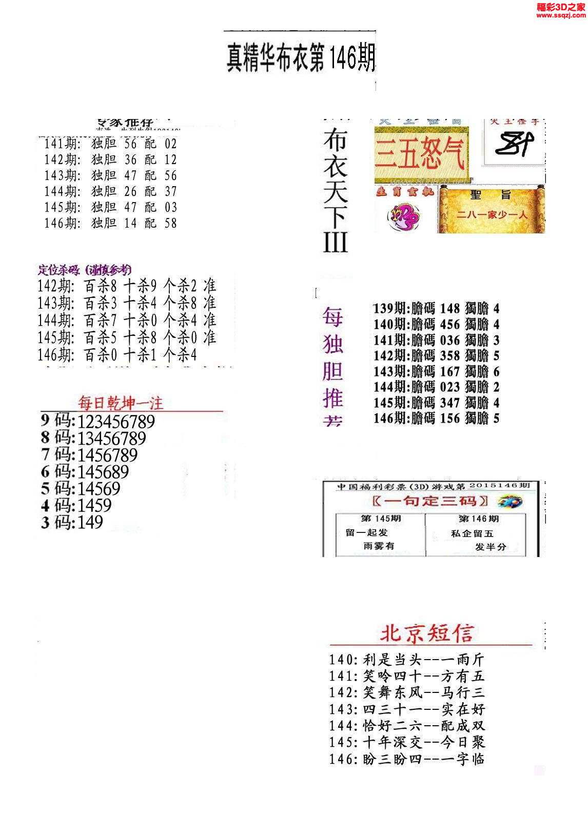 精华布衣4，一以贯之的匠心与传承