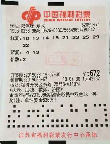 十年未现，双色球中的隐秘之谜——揭秘10年未开的号码