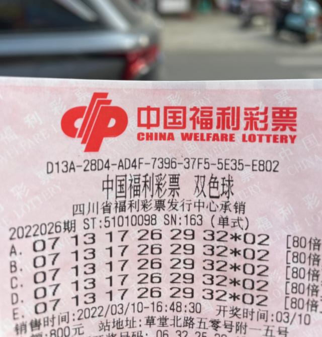 探秘双色球亿元大奖号码的奥秘