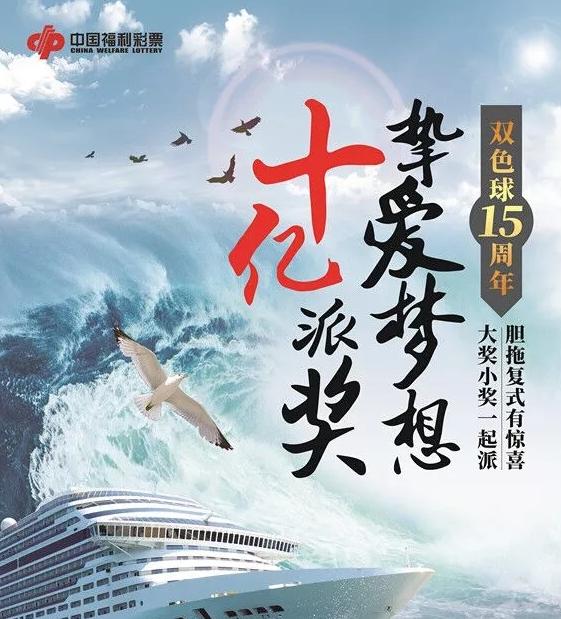 破译双色球，理性与幻想的边界