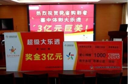 山东彩票亿元大奖，奇迹背后的故事与启示