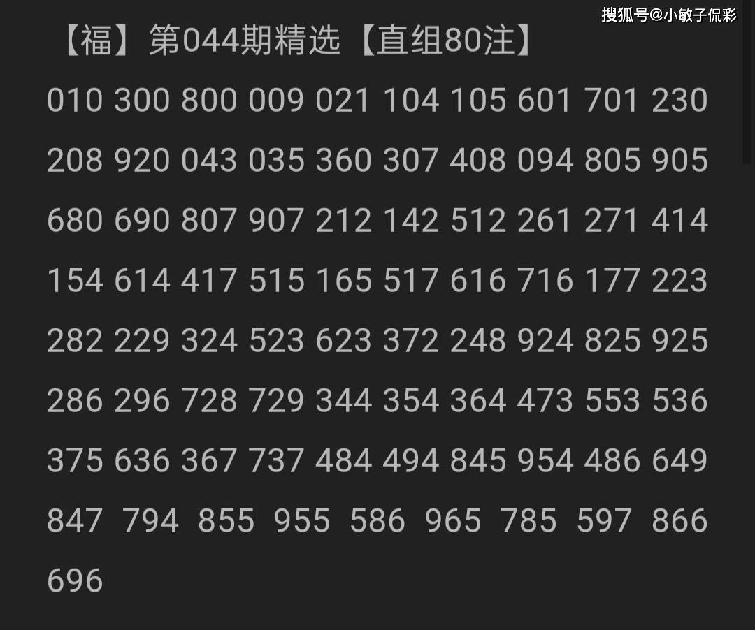 澳客网，竞彩比分的实时直播与体育迷的狂欢盛宴