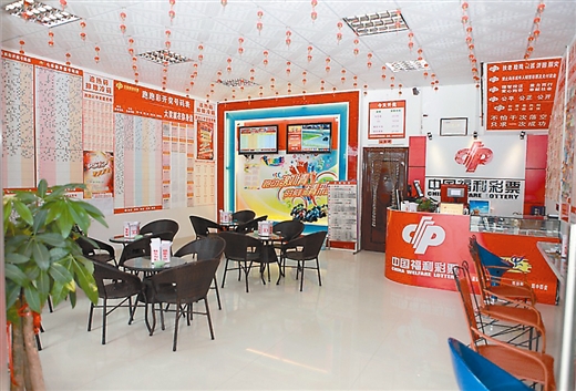 浙江福利彩票，如何申请开店指南