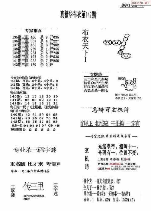 女士棉袜 第79页