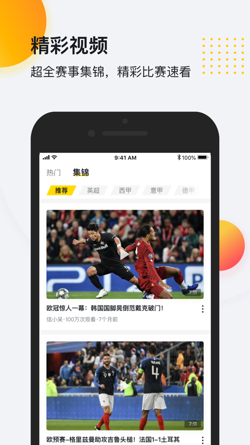 探索体育激情，Bob综合体育APP下载指南
