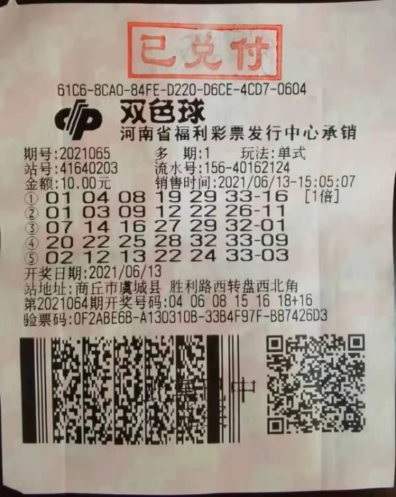 双色球72中奖金额对照表，揭秘彩票大奖的奥秘与期待