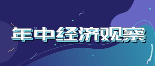 热点新闻最新消息，全球疫情下的经济新动向与科技革新