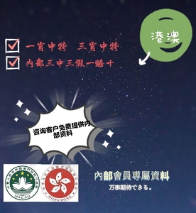 揭秘香港最准中特选一肖的真相，理性与科学的结合