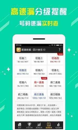排列5号码比较器，提升彩票中奖率的智能工具