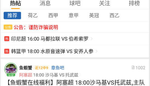 球探比分足球即时比分，手机旧版在足球迷心中的经典