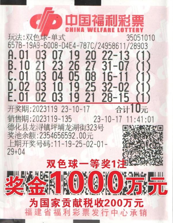 探索双色球机选号码，理性与运气的碰撞