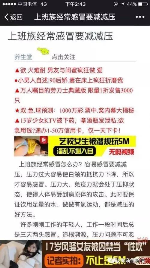 揭秘双色球2018049期，欧阳小文的文字迷局