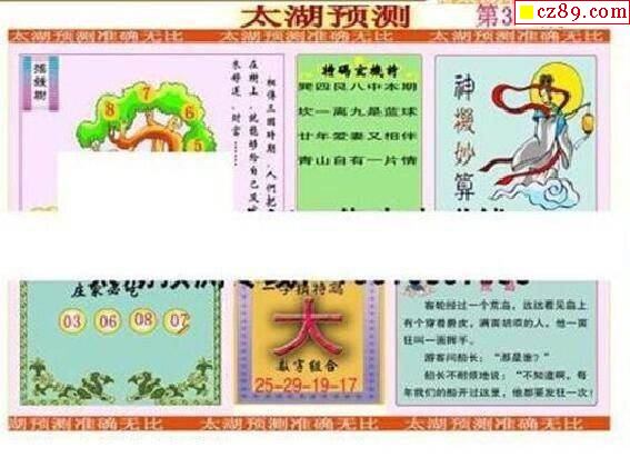 探秘3D太湖谜语迷图，一场视觉与智慧的盛宴