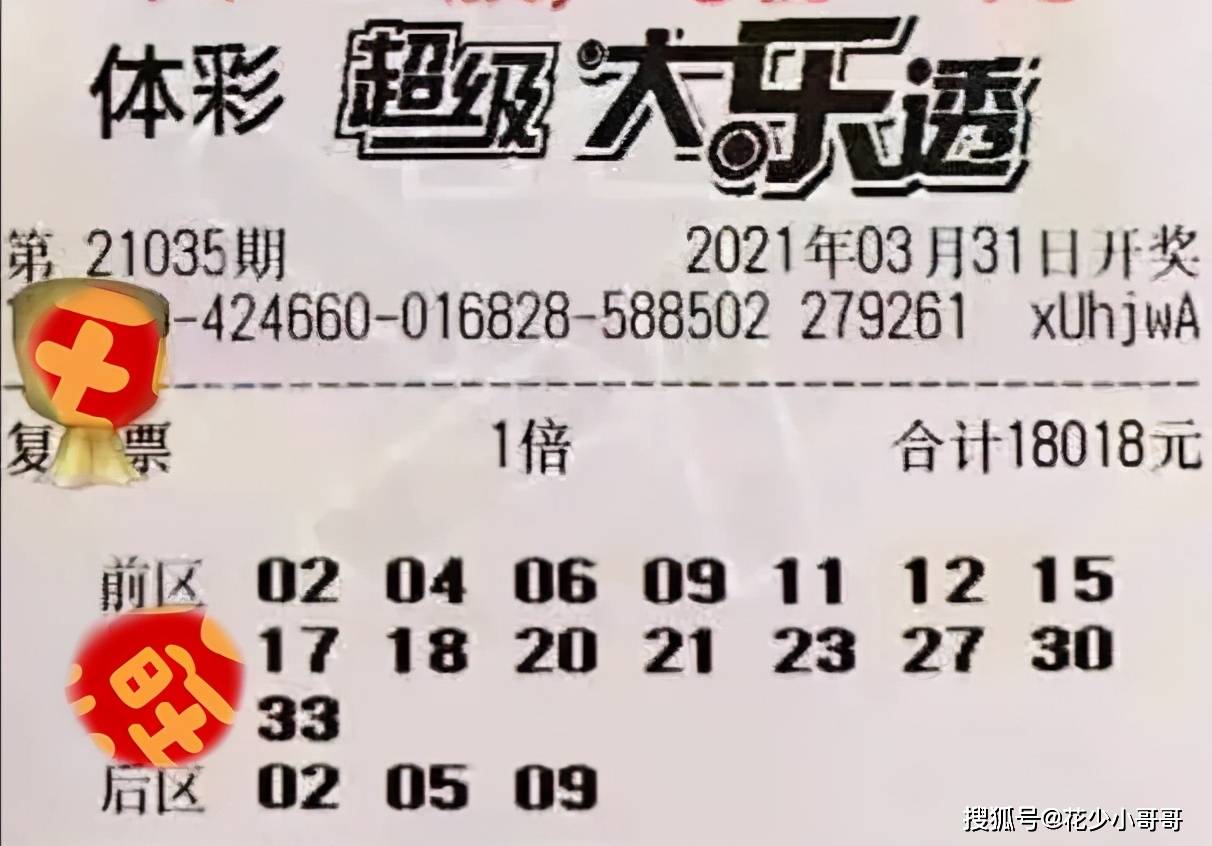 探索大乐透往期历史开奖的奥秘